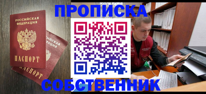 найти адрес прописки в Салавате