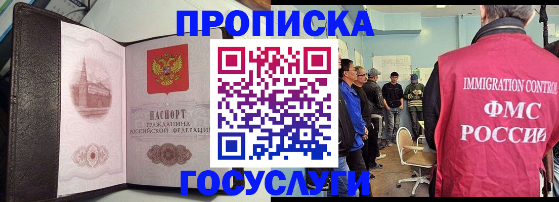 прописка для военкомата в Салавате